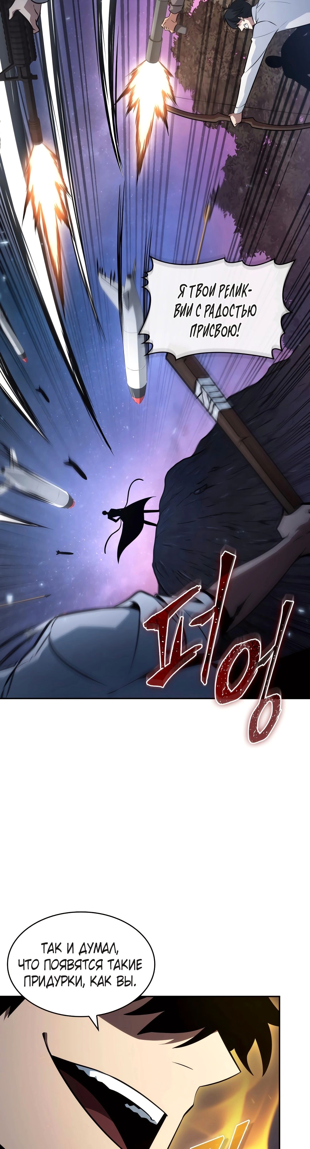 Read Расхититель гробниц RU Manga Online