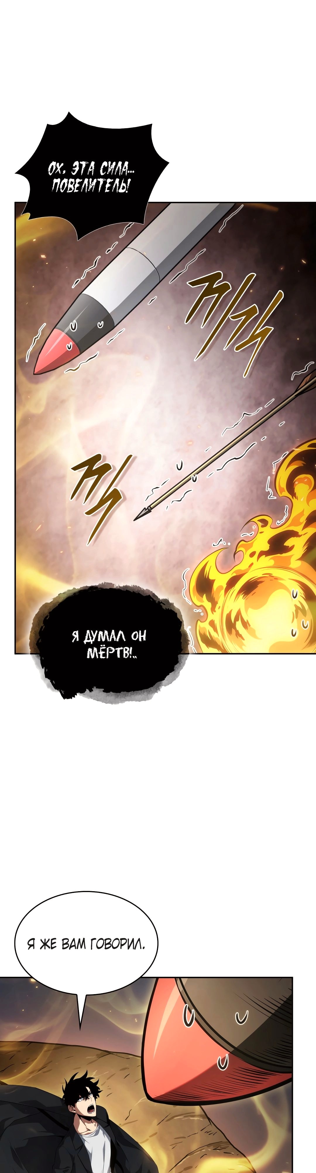 Read Расхититель гробниц RU Manga Online