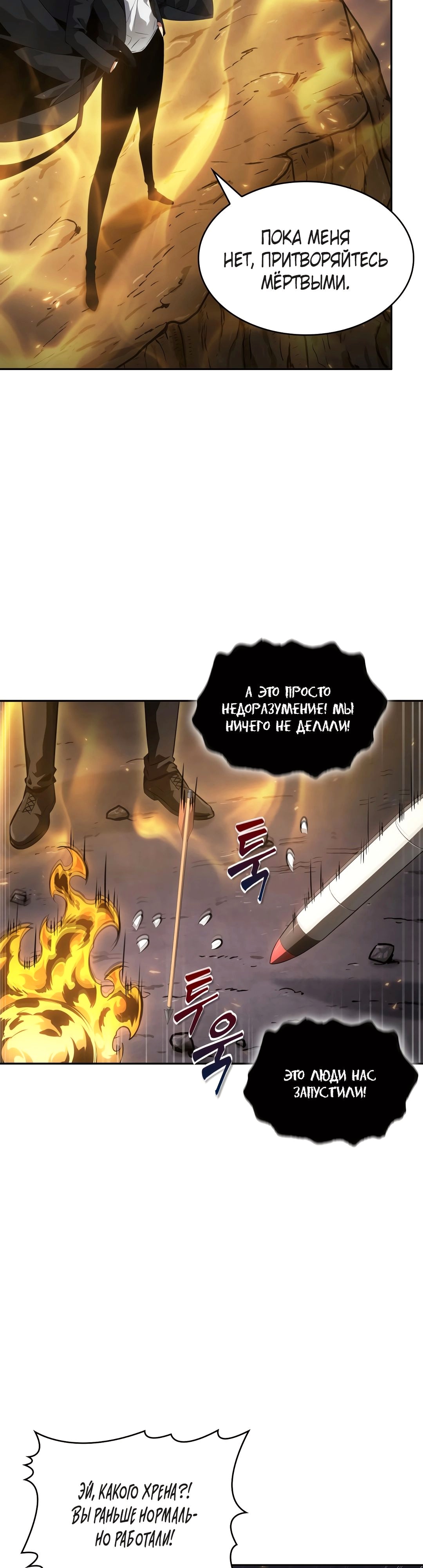 Read Расхититель гробниц RU Manga Online