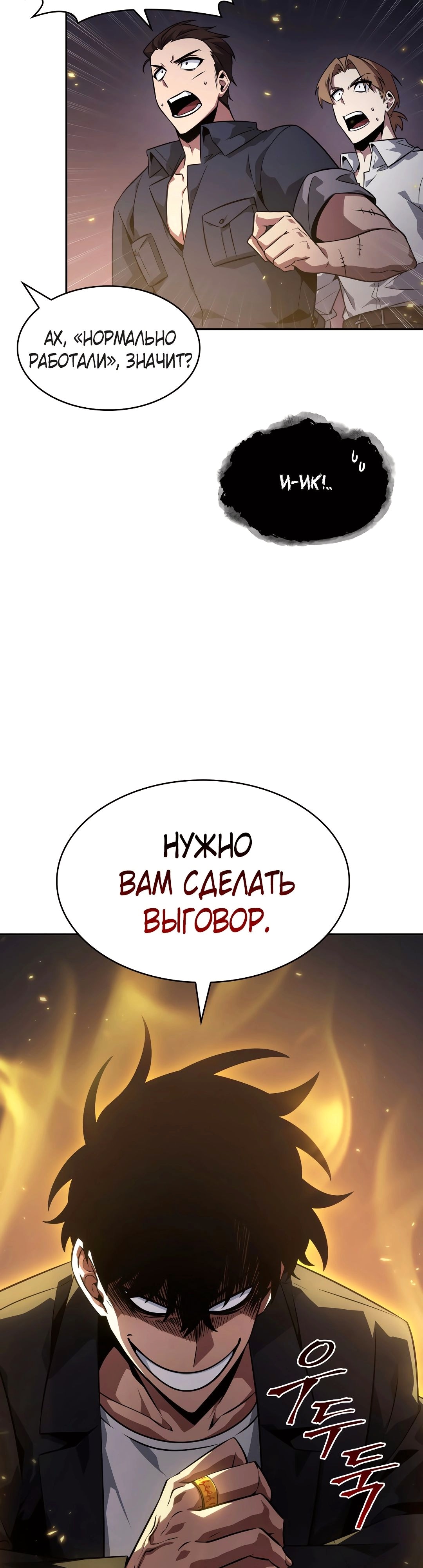 Read Расхититель гробниц RU Manga Online