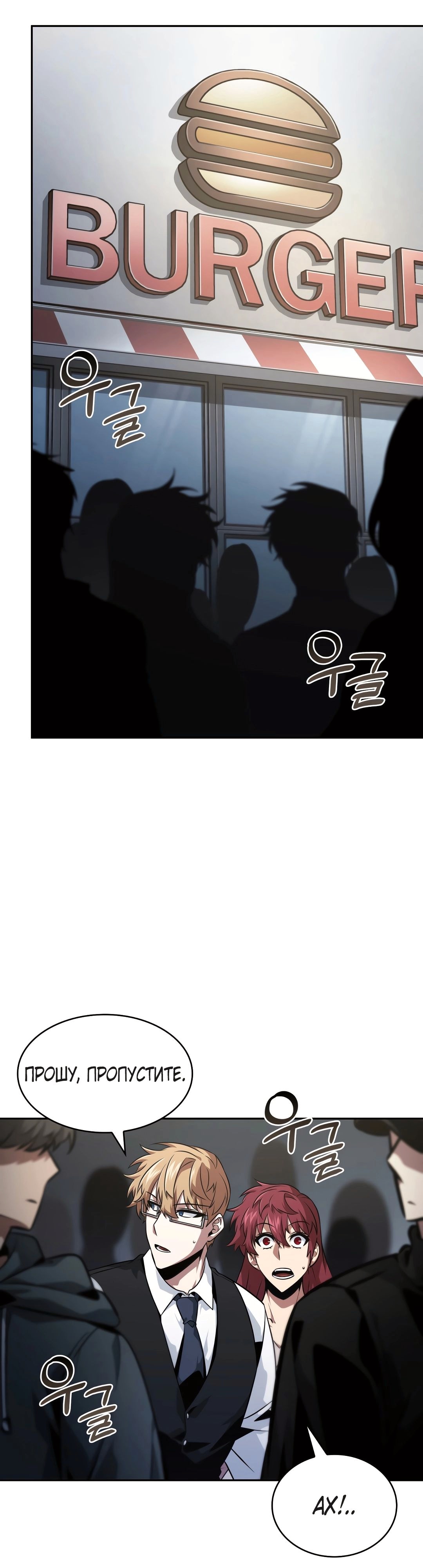 Read Расхититель гробниц RU Manga Online