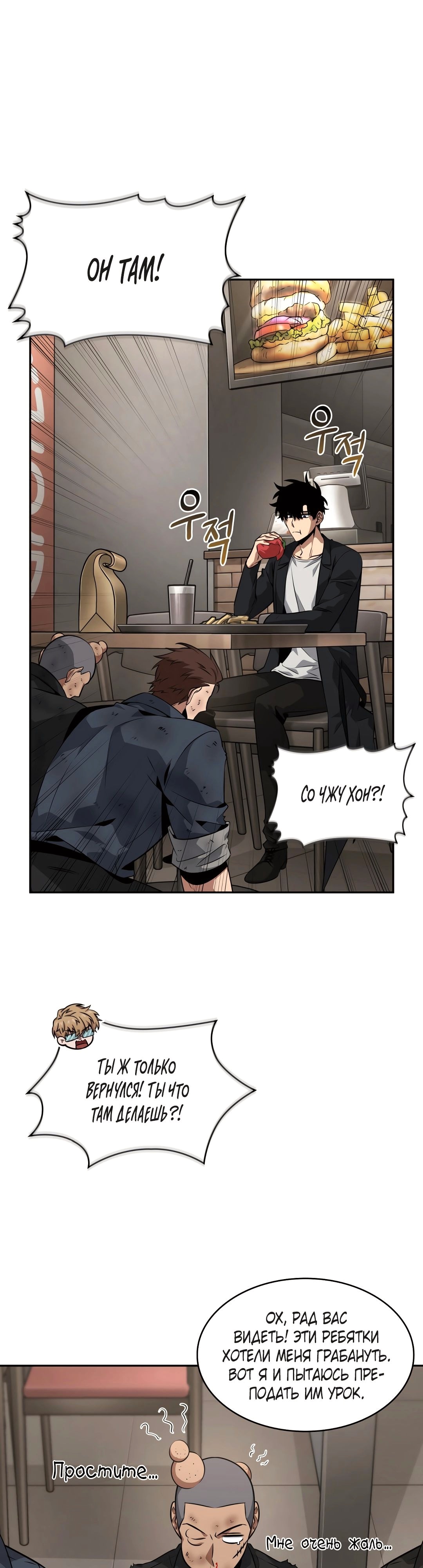 Read Расхититель гробниц RU Manga Online