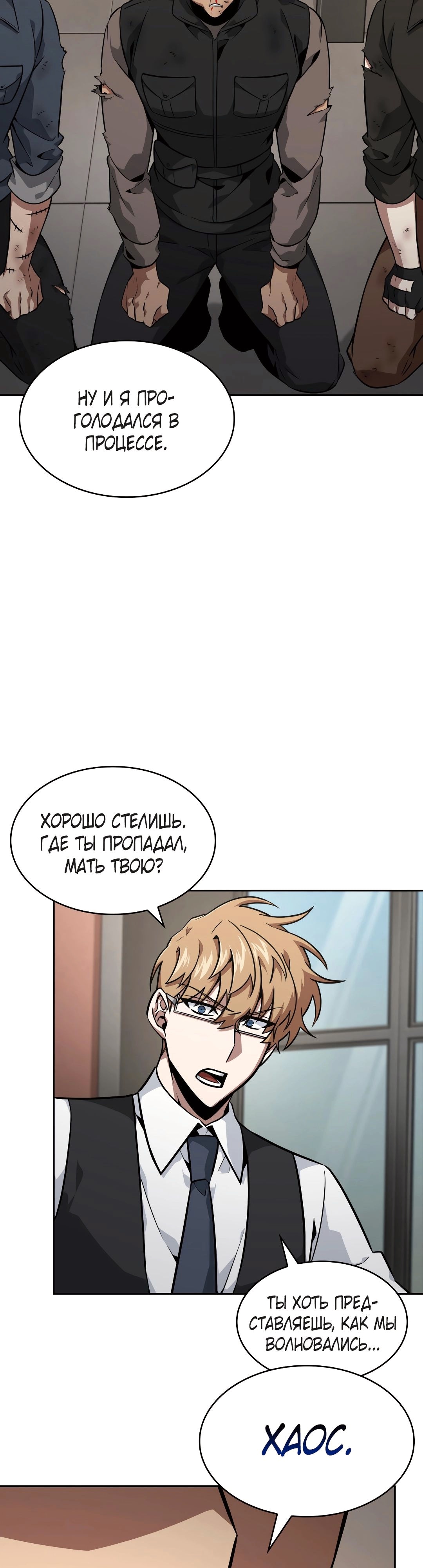 Read Расхититель гробниц RU Manga Online