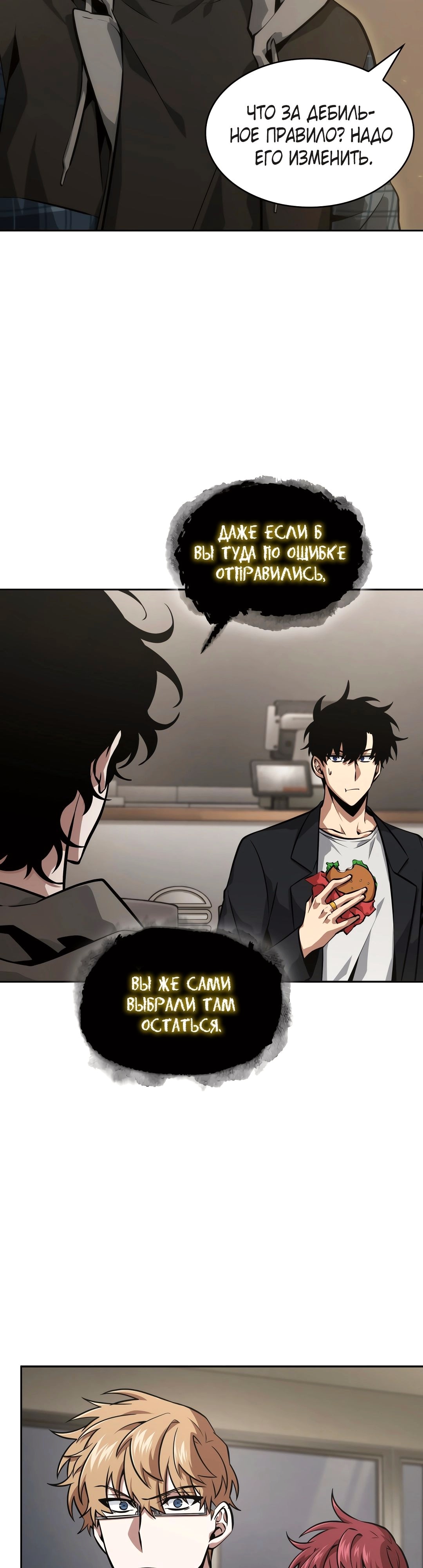 Read Расхититель гробниц RU Manga Online