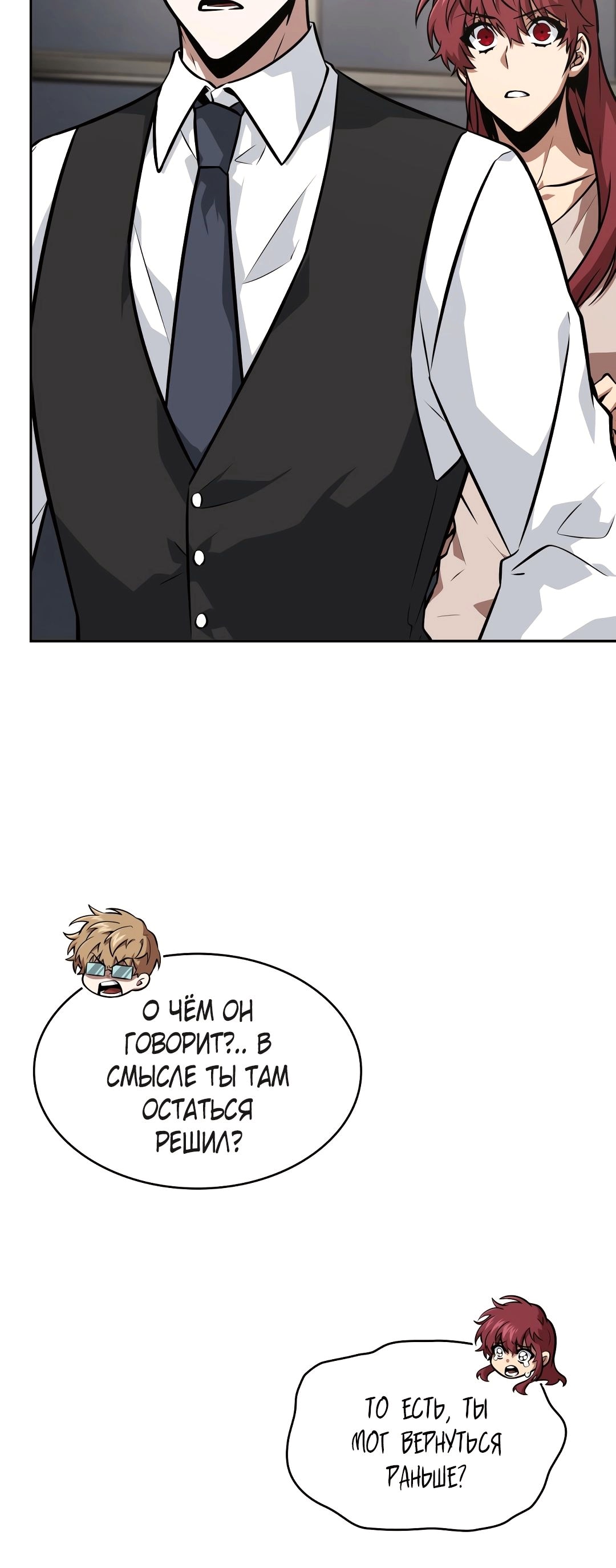Read Расхититель гробниц RU Manga Online
