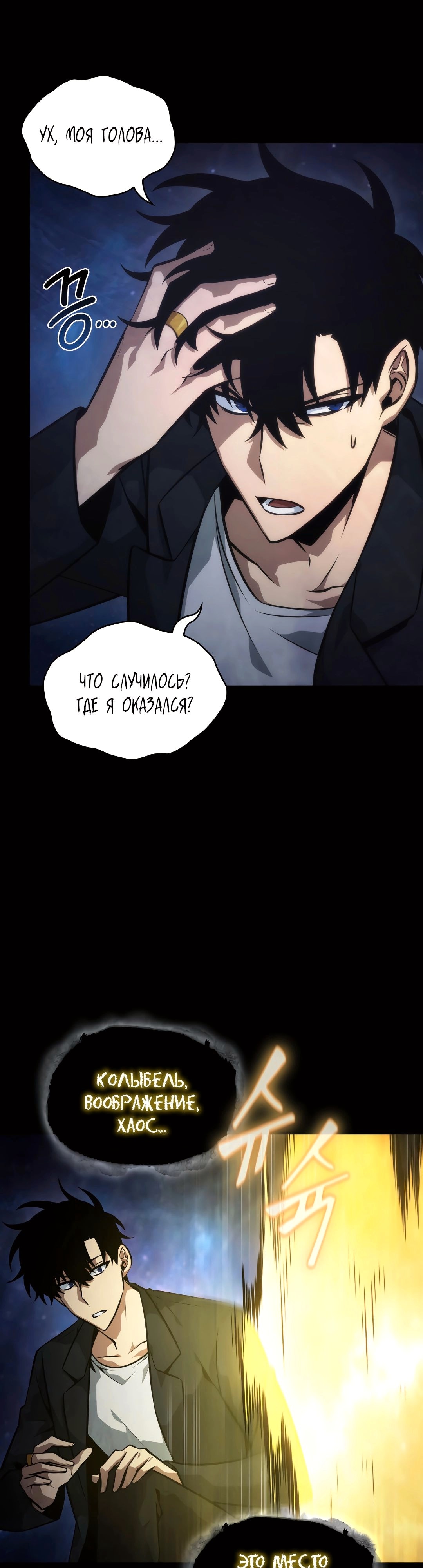 Read Расхититель гробниц RU Manga Online