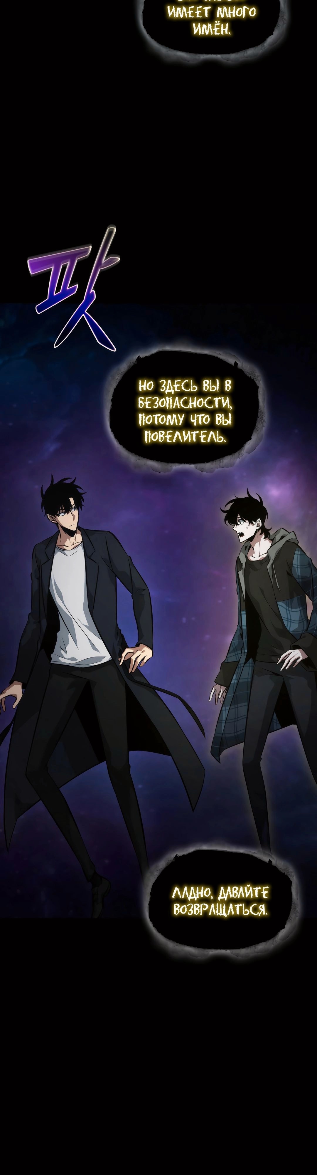 Read Расхититель гробниц RU Manga Online