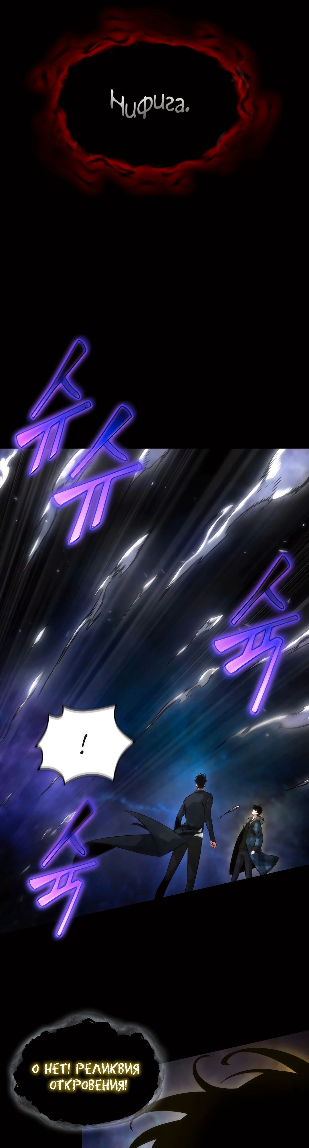 Read Расхититель гробниц RU Manga Online