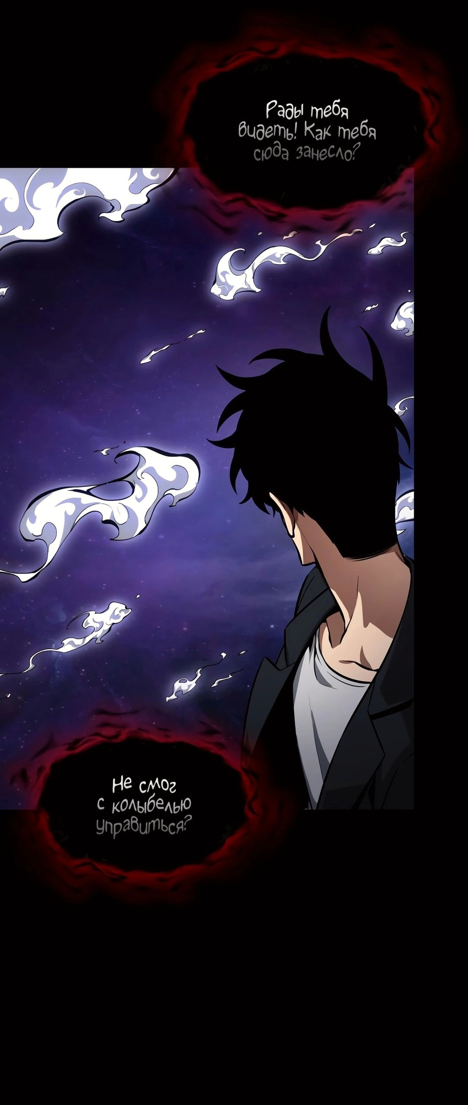 Read Расхититель гробниц RU Manga Online