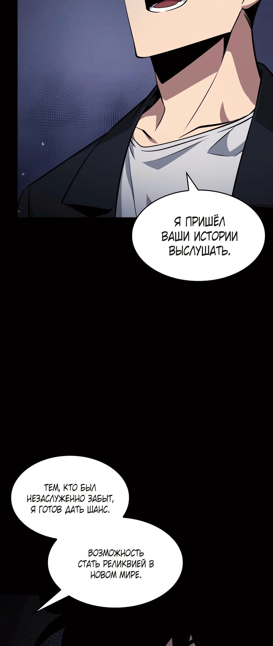 Read Расхититель гробниц RU Manga Online