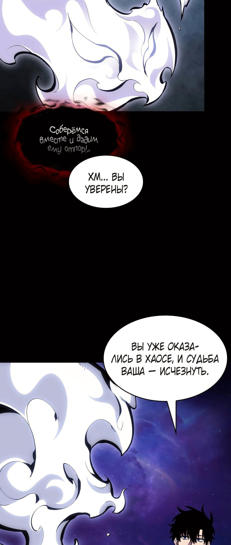 Read Расхититель гробниц RU Manga Online