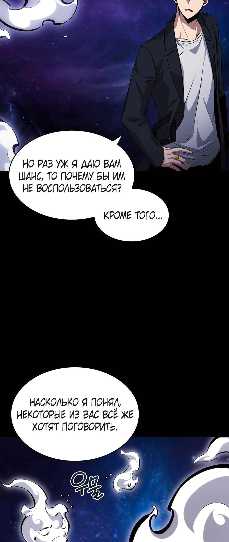 Read Расхититель гробниц RU Manga Online