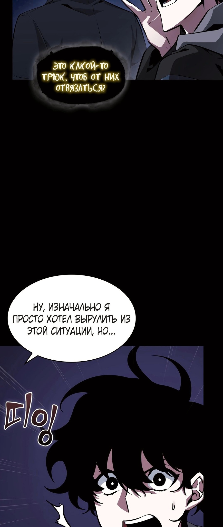 Read Расхититель гробниц RU Manga Online
