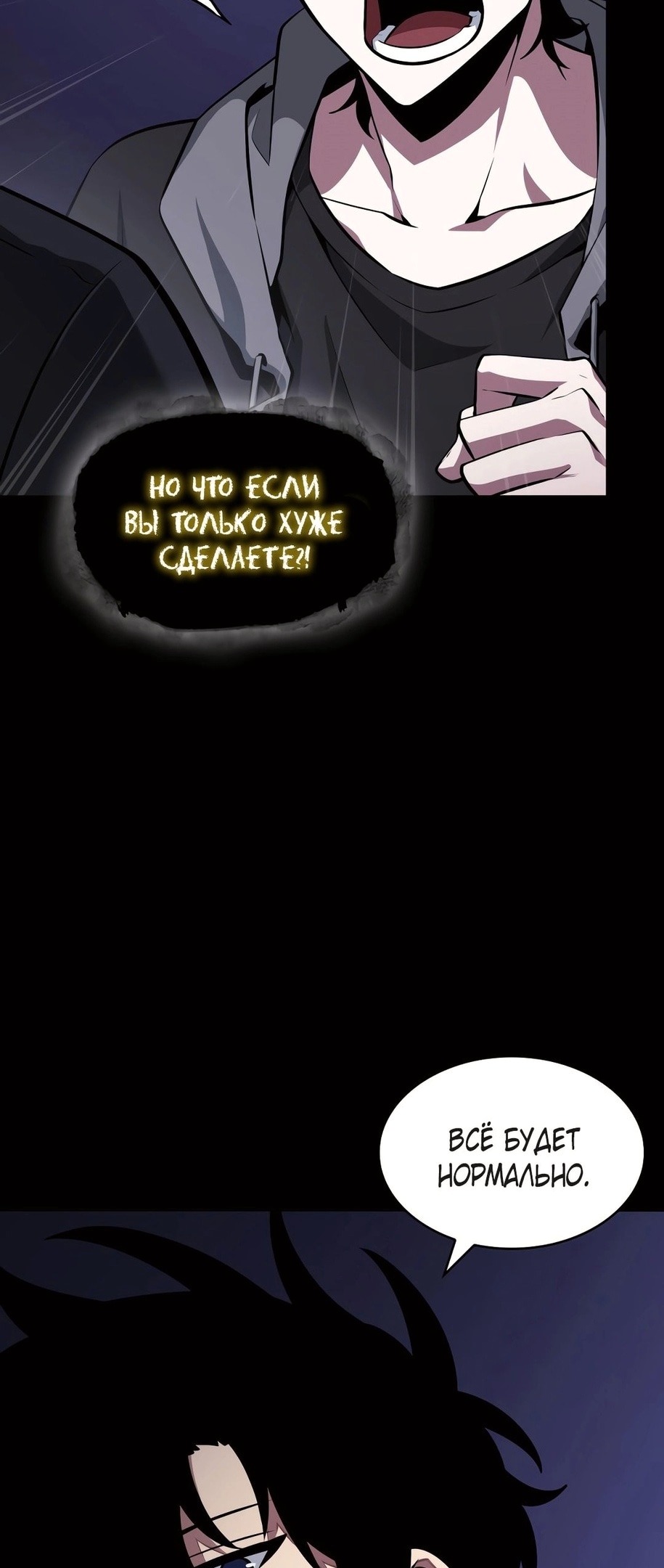 Read Расхититель гробниц RU Manga Online