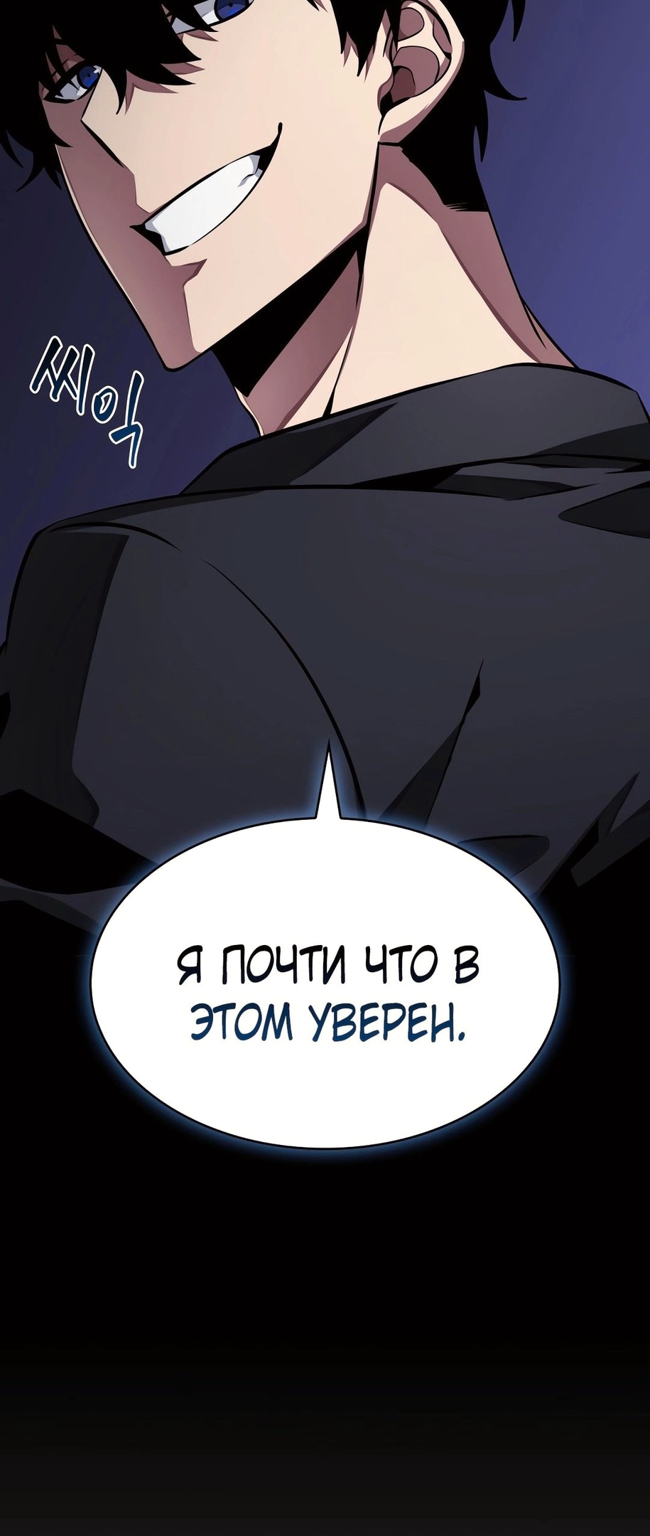 Read Расхититель гробниц RU Manga Online
