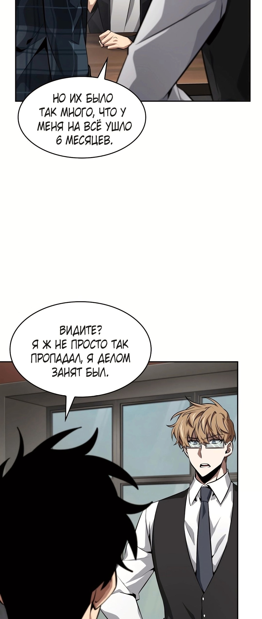 Read Расхититель гробниц RU Manga Online