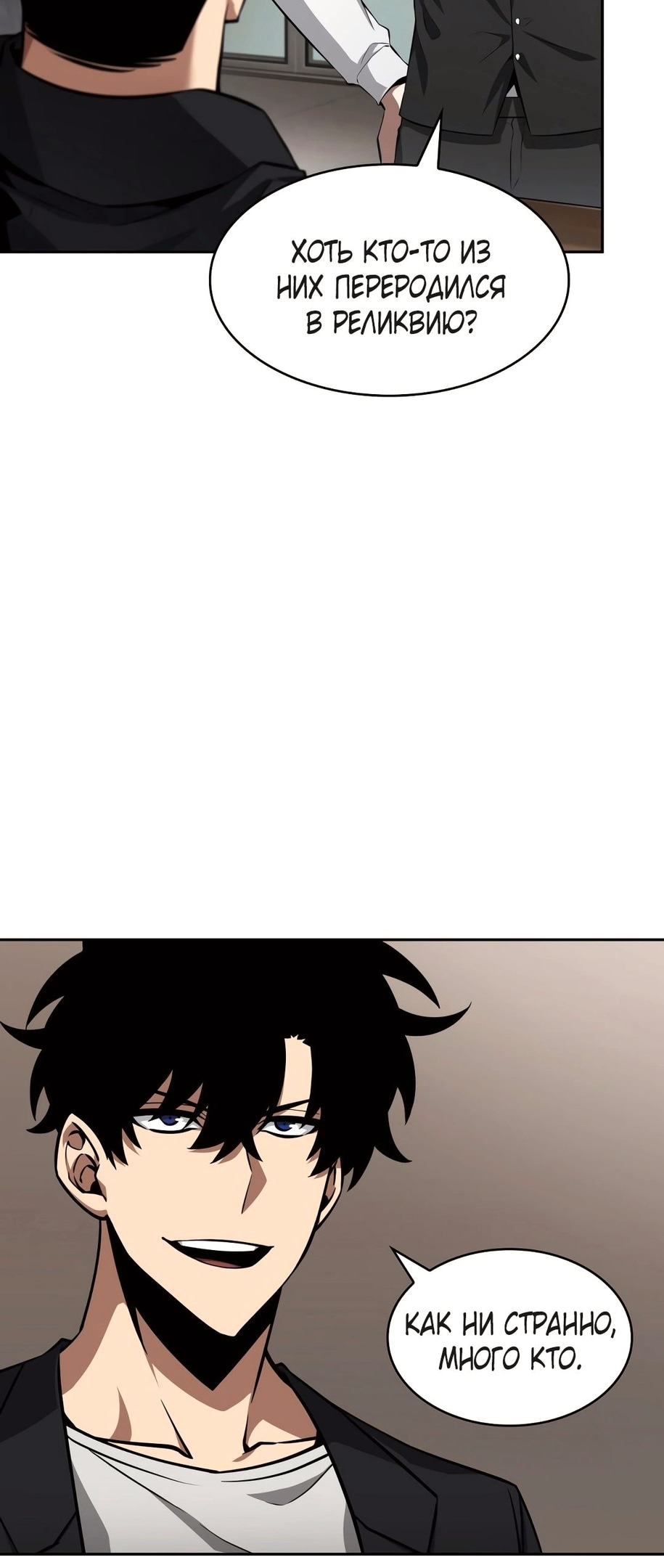 Read Расхититель гробниц RU Manga Online