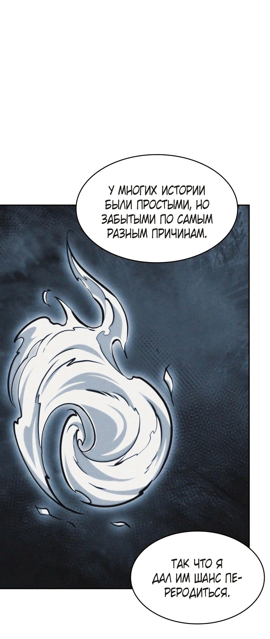 Read Расхититель гробниц RU Manga Online