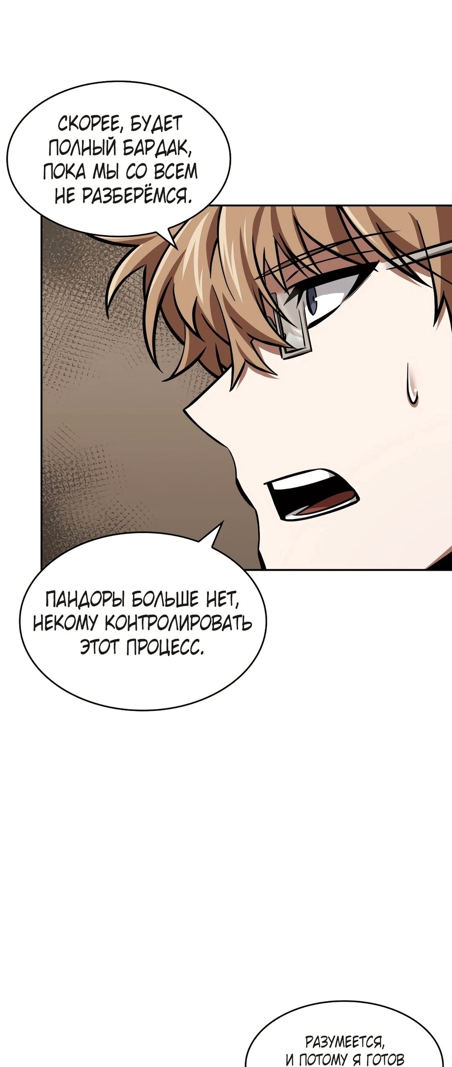 Read Расхититель гробниц RU Manga Online