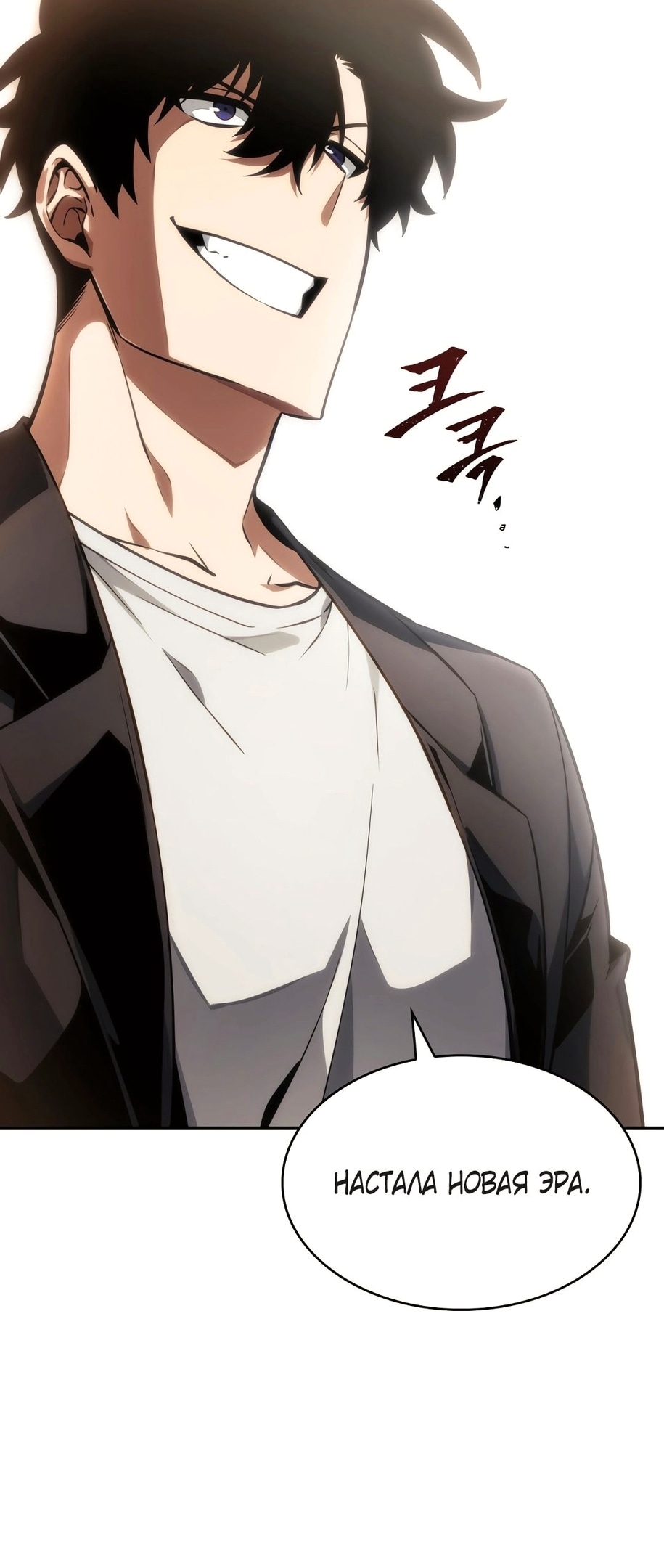 Read Расхититель гробниц RU Manga Online