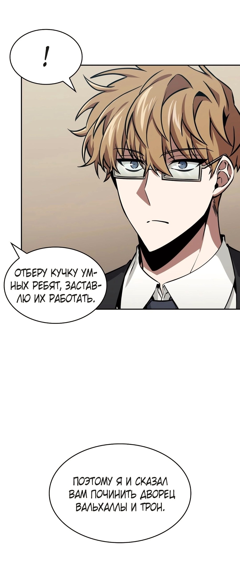 Read Расхититель гробниц RU Manga Online
