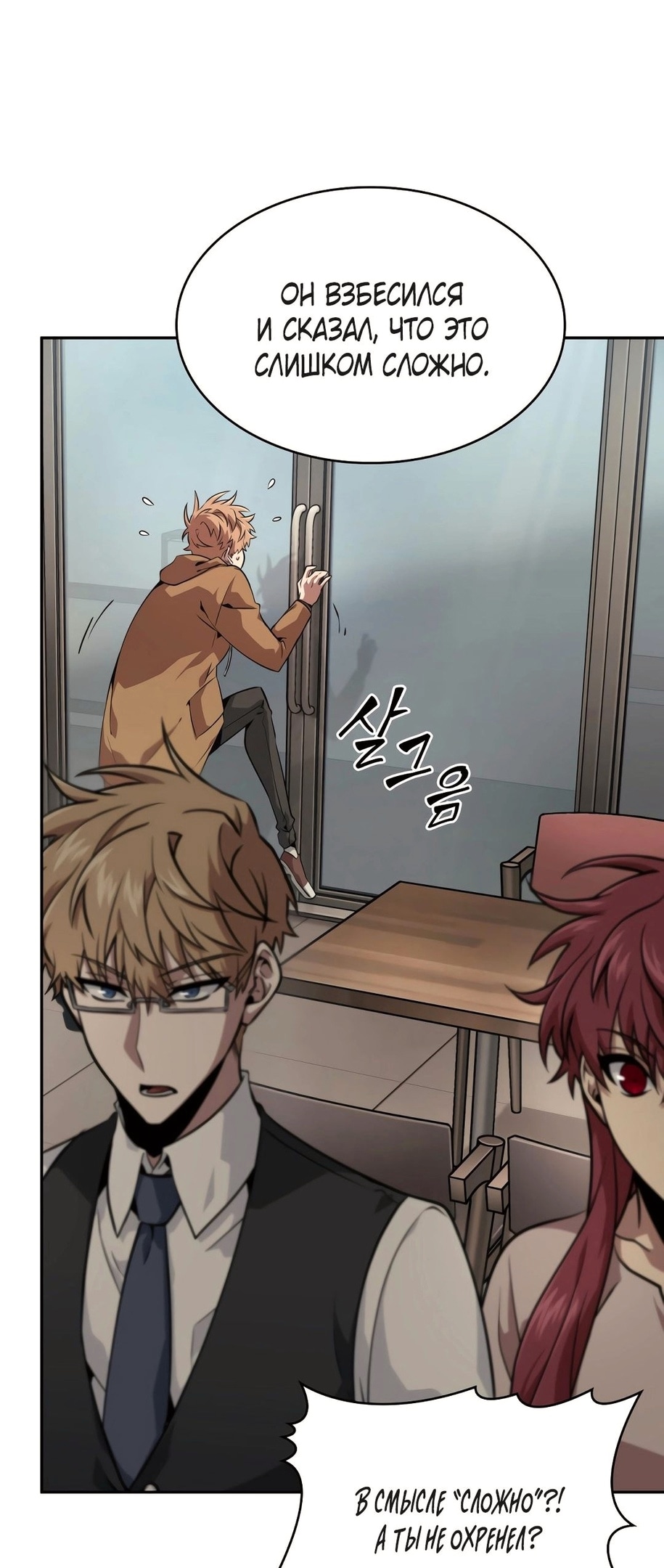Read Расхититель гробниц RU Manga Online