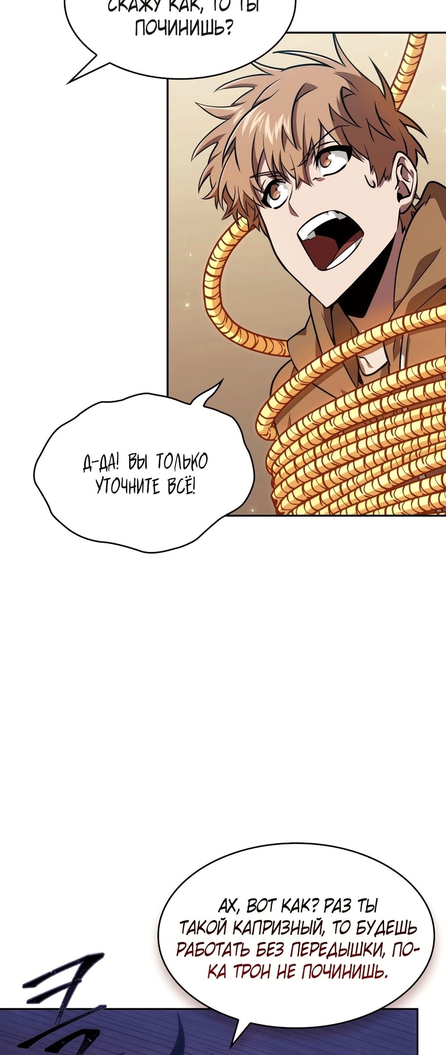 Read Расхититель гробниц RU Manga Online