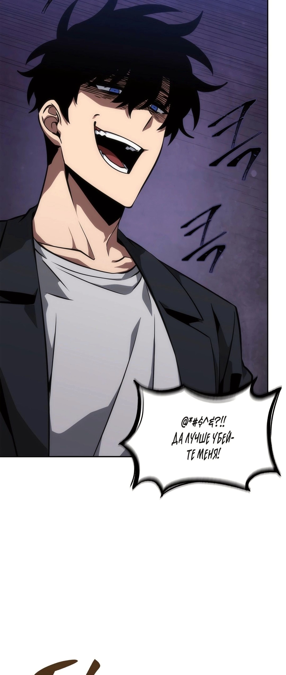 Read Расхититель гробниц RU Manga Online