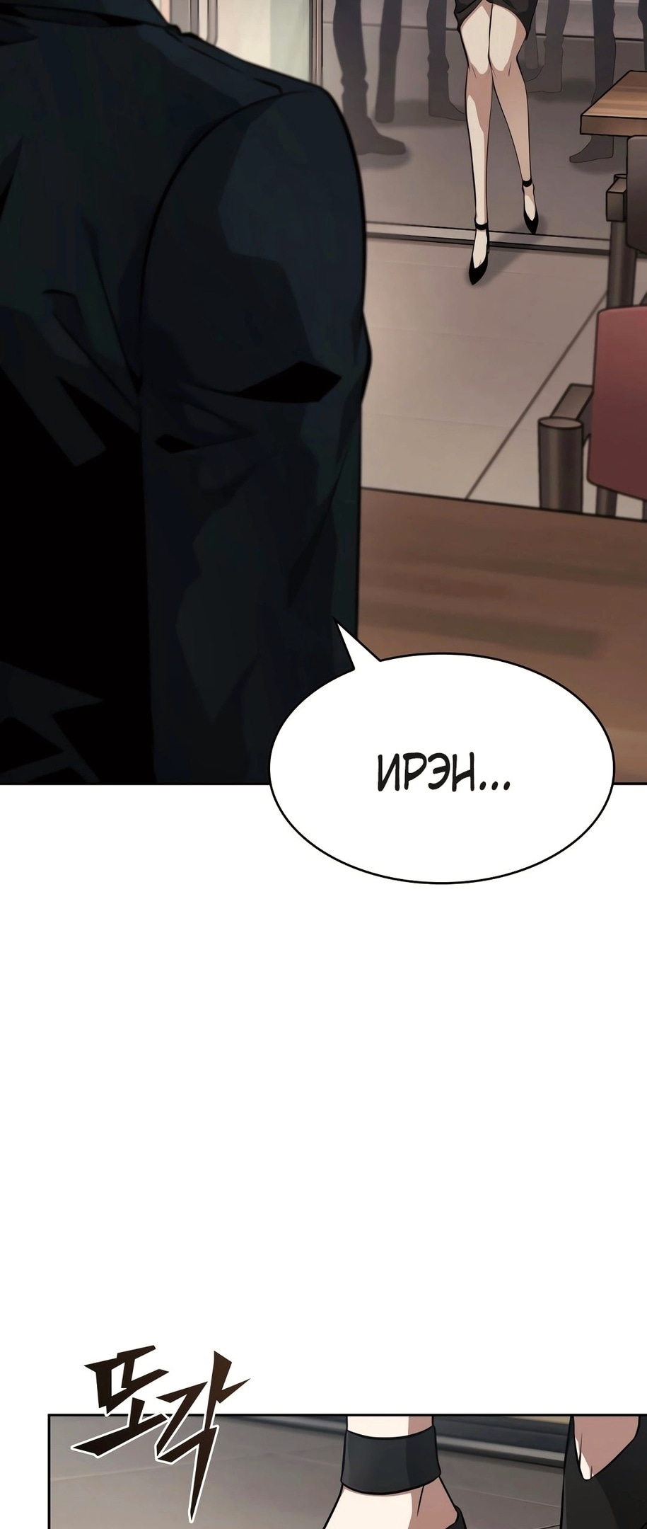Read Расхититель гробниц RU Manga Online