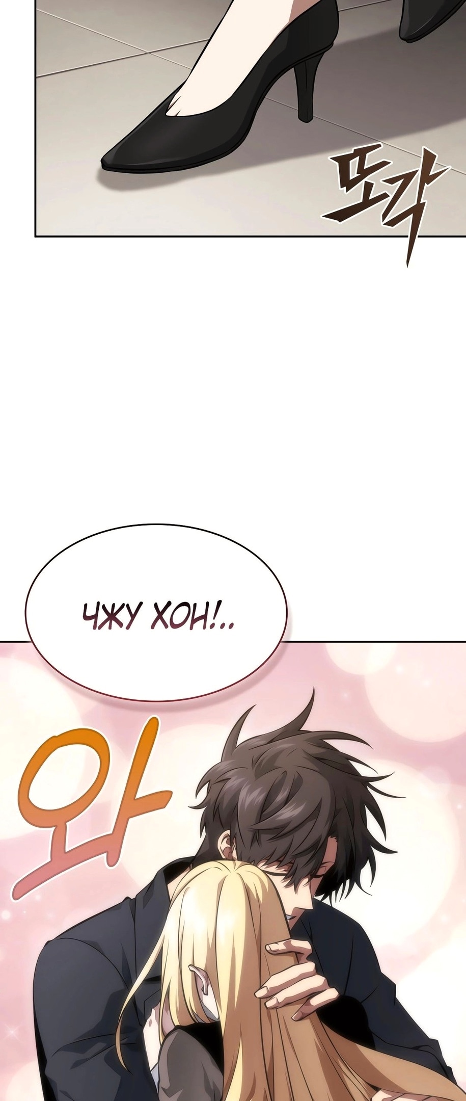 Read Расхититель гробниц RU Manga Online