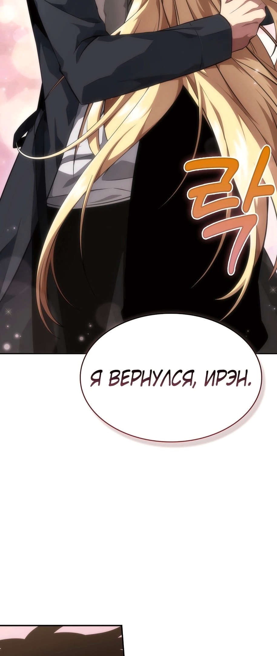 Read Расхититель гробниц RU Manga Online