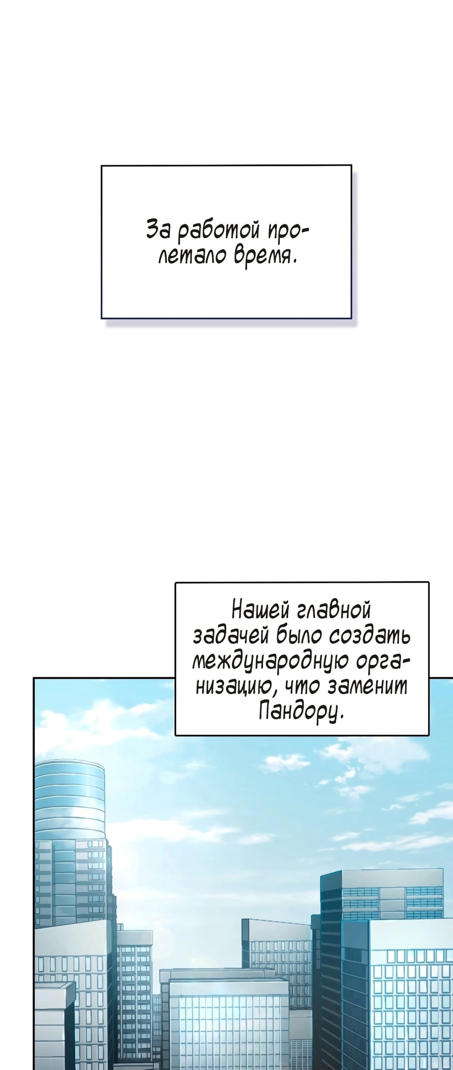 Read Расхититель гробниц RU Manga Online