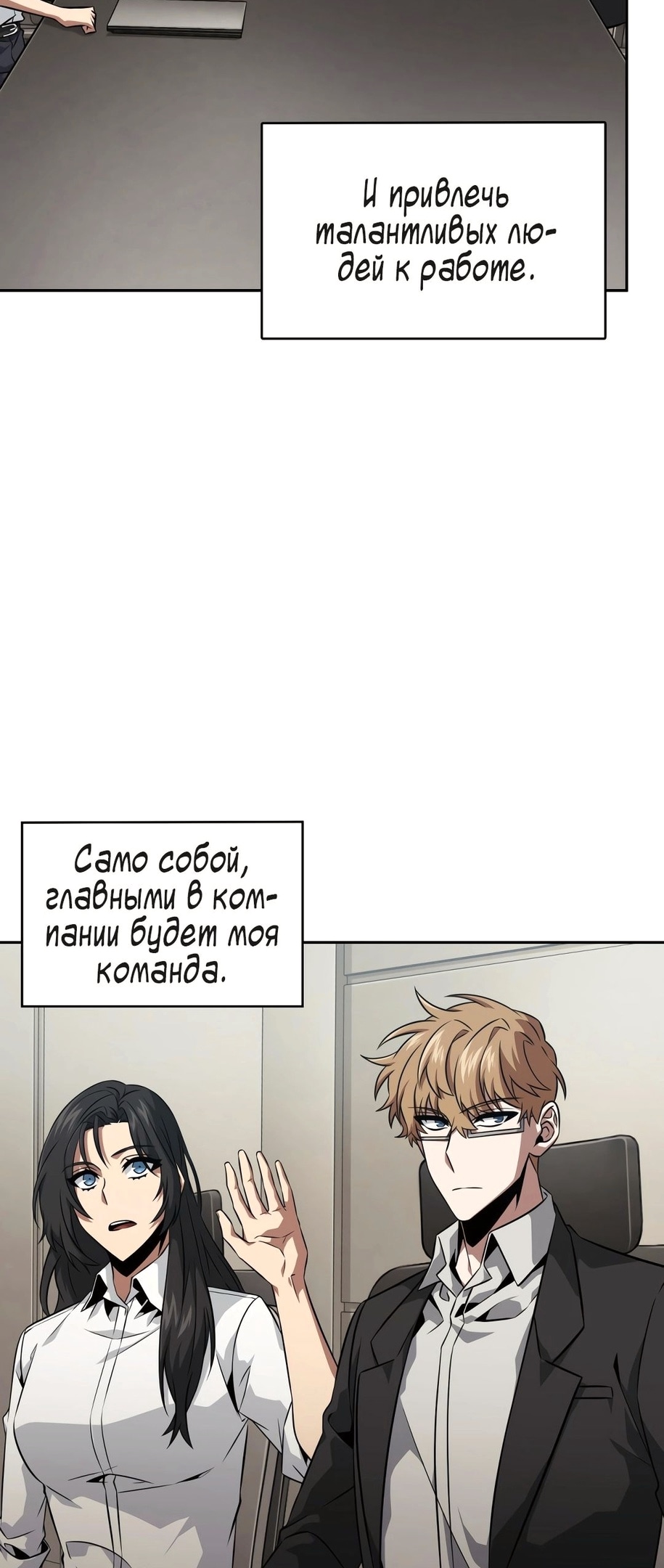 Read Расхититель гробниц RU Manga Online