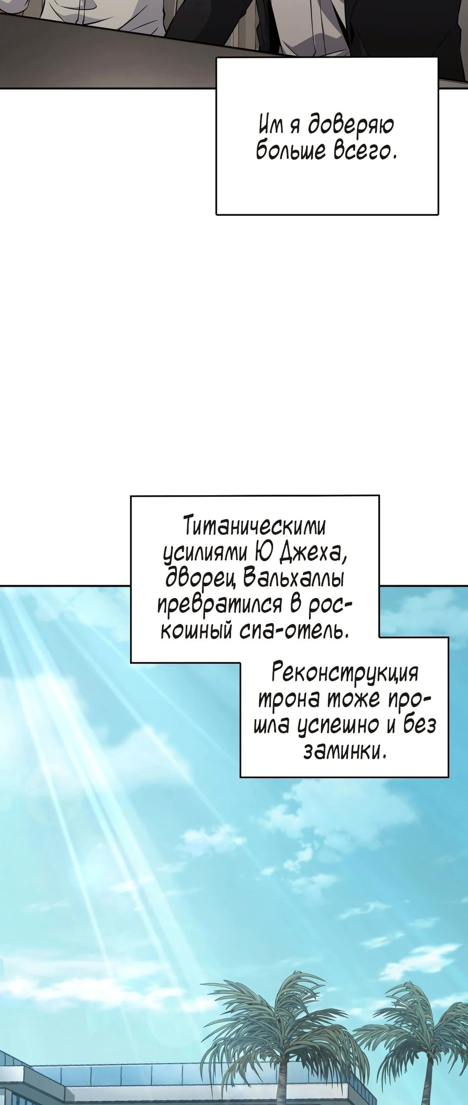 Read Расхититель гробниц RU Manga Online