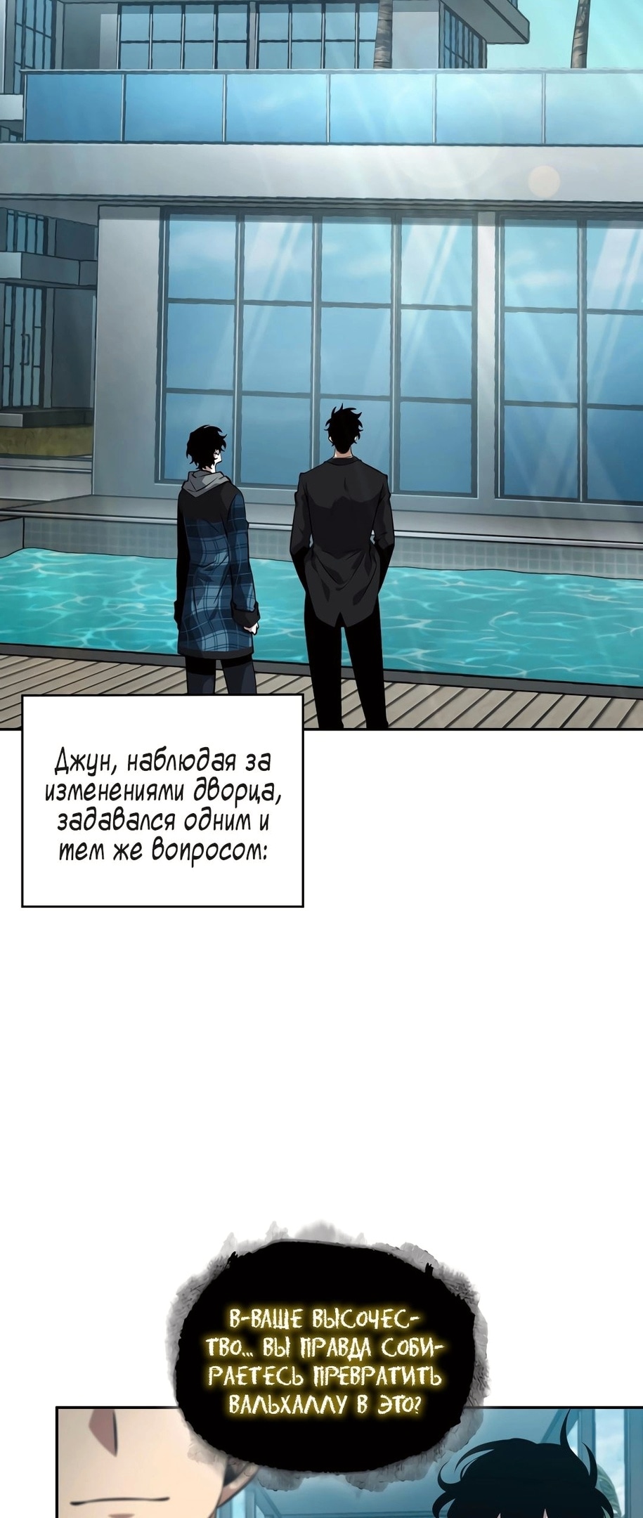 Read Расхититель гробниц RU Manga Online