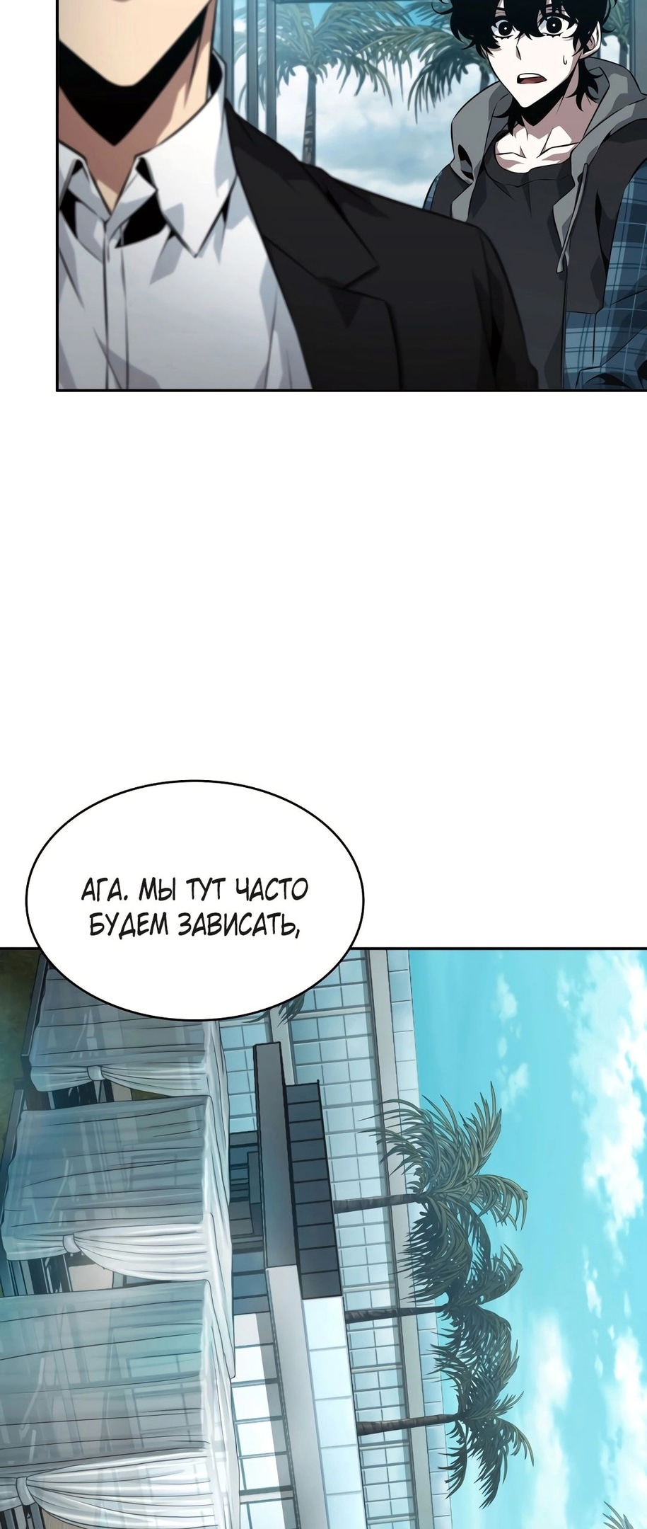 Read Расхититель гробниц RU Manga Online