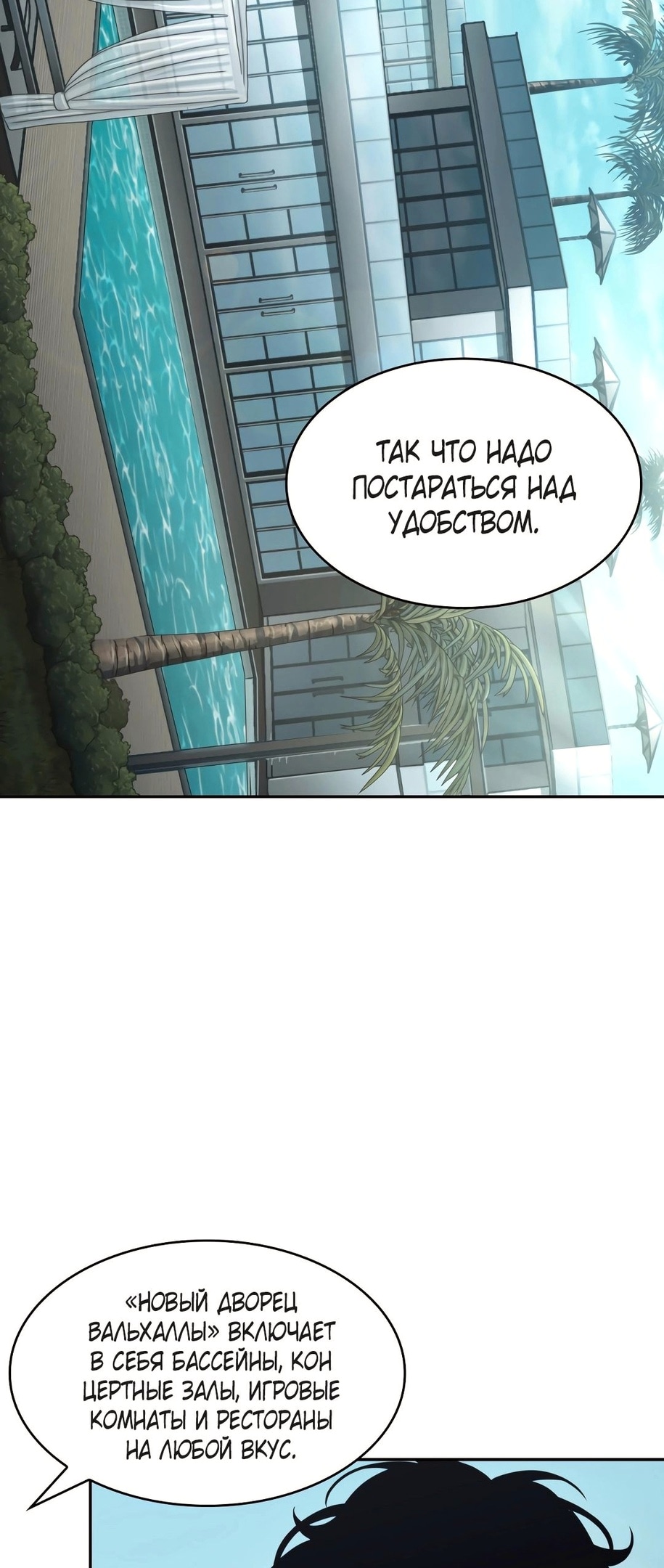 Read Расхититель гробниц RU Manga Online