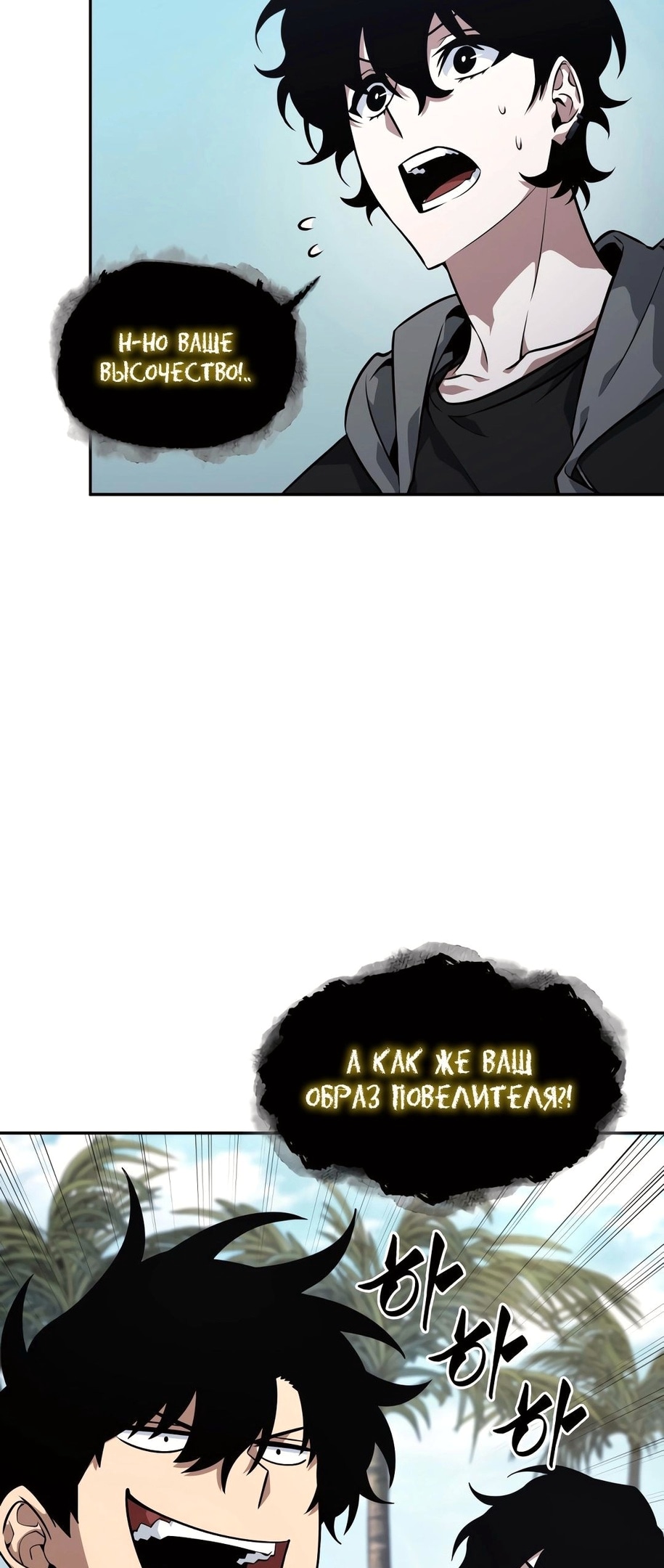 Read Расхититель гробниц RU Manga Online