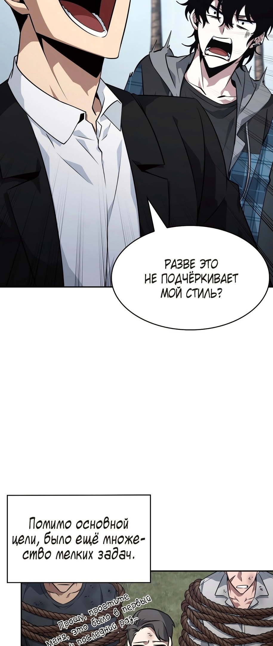 Read Расхититель гробниц RU Manga Online