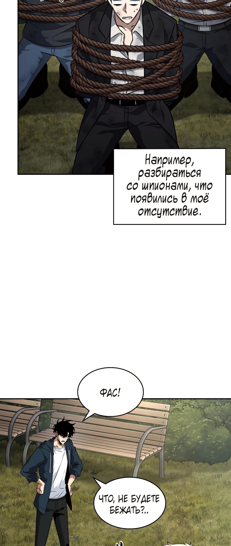 Read Расхититель гробниц RU Manga Online