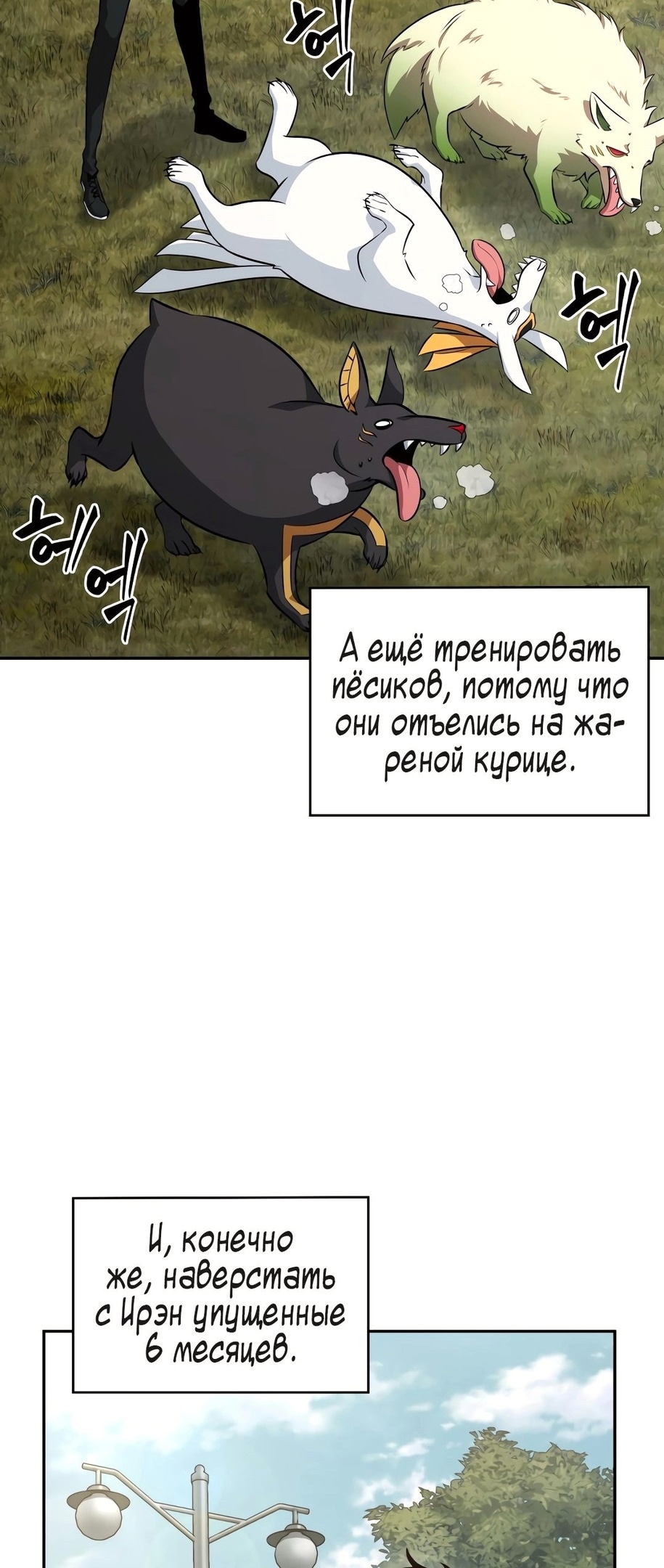Read Расхититель гробниц RU Manga Online