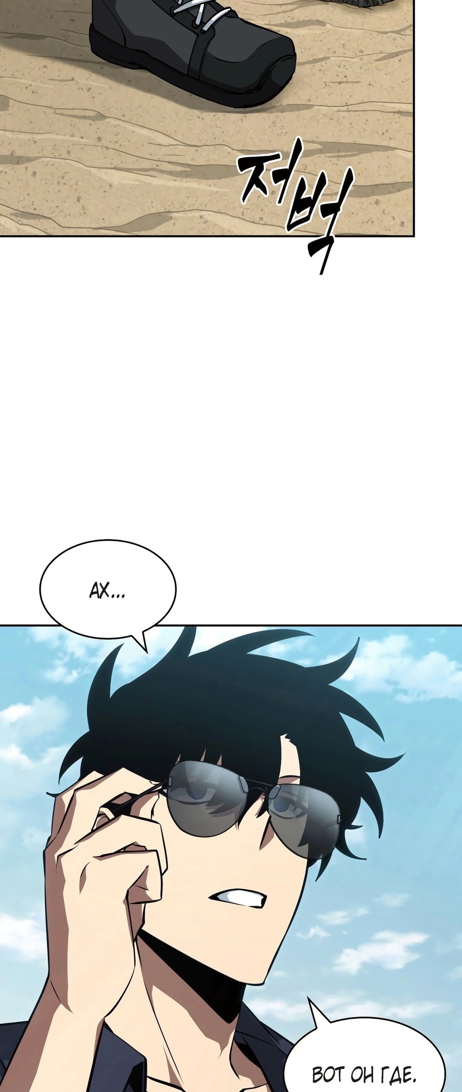 Read Расхититель гробниц RU Manga Online