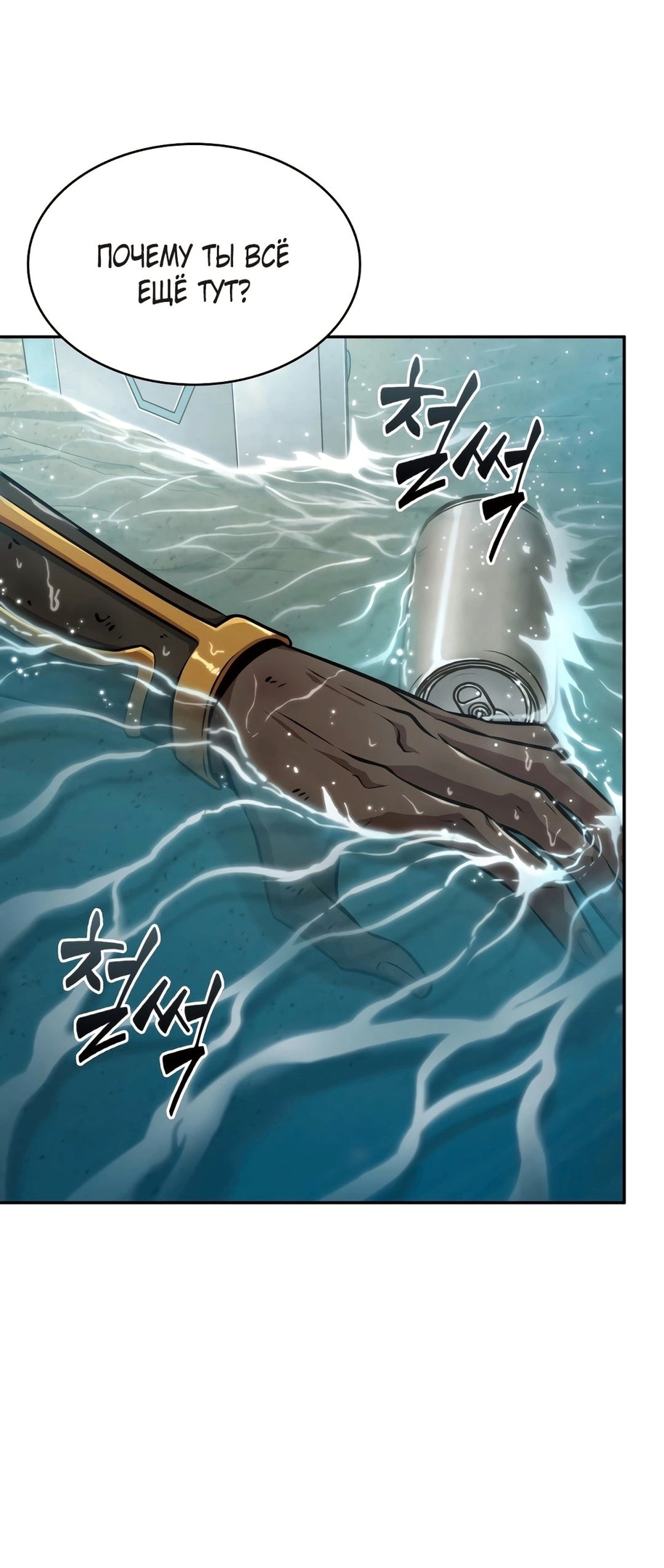 Read Расхититель гробниц RU Manga Online