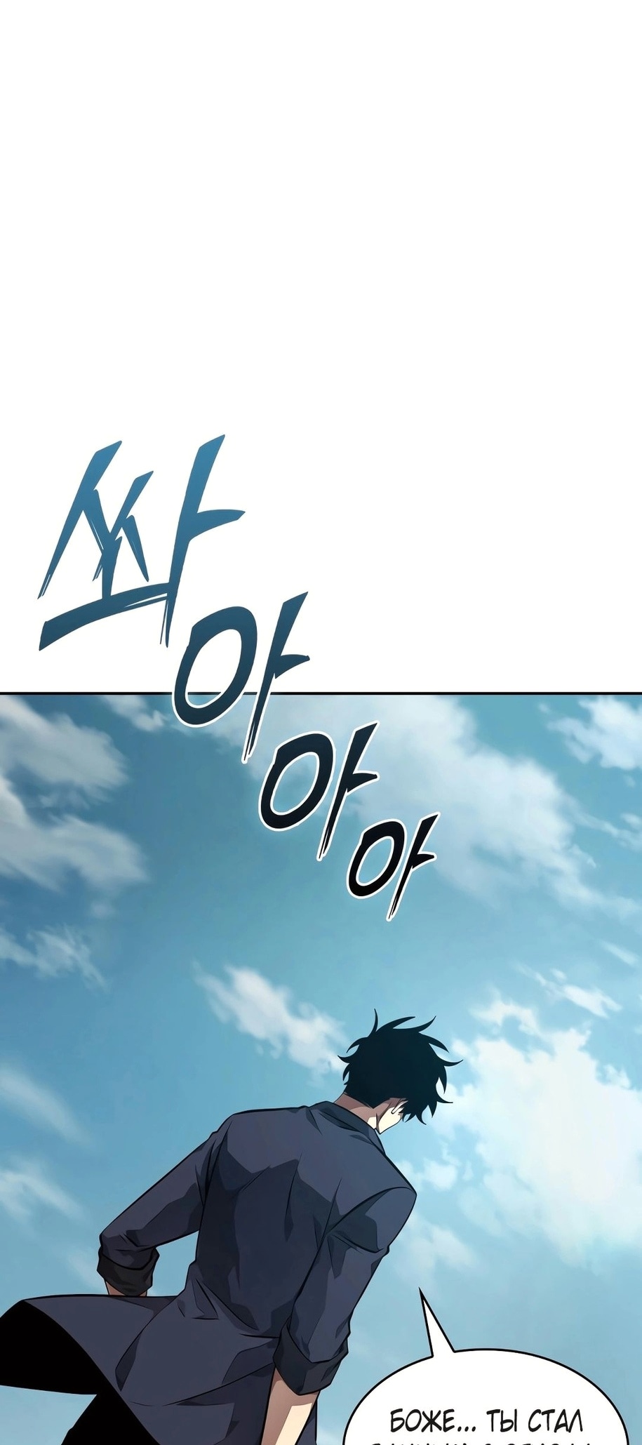 Read Расхититель гробниц RU Manga Online