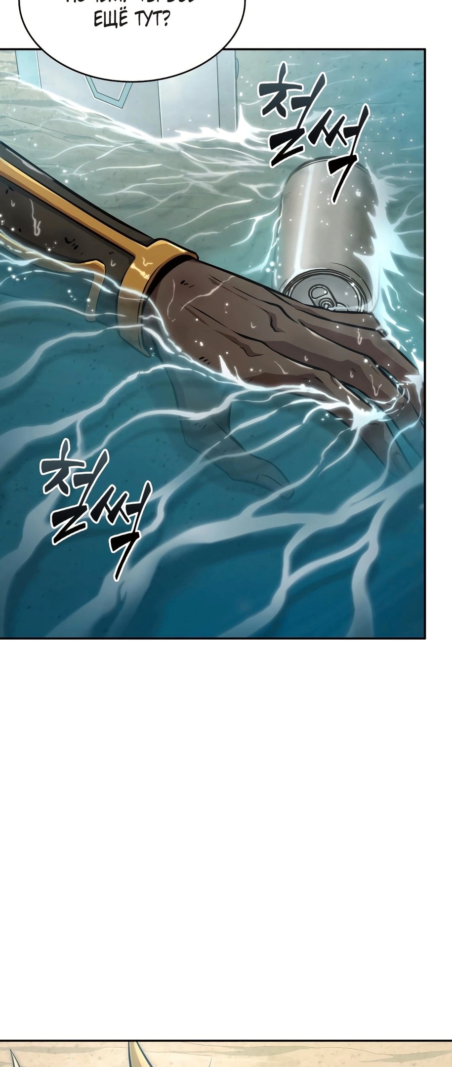 Read Расхититель гробниц RU Manga Online