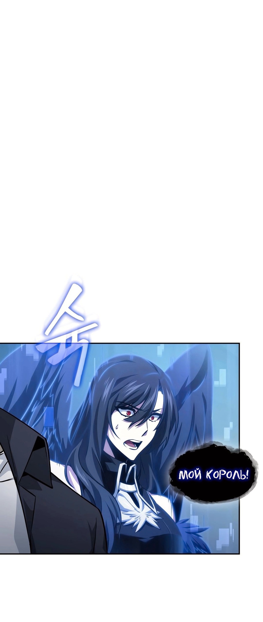 Read Расхититель гробниц RU Manga Online