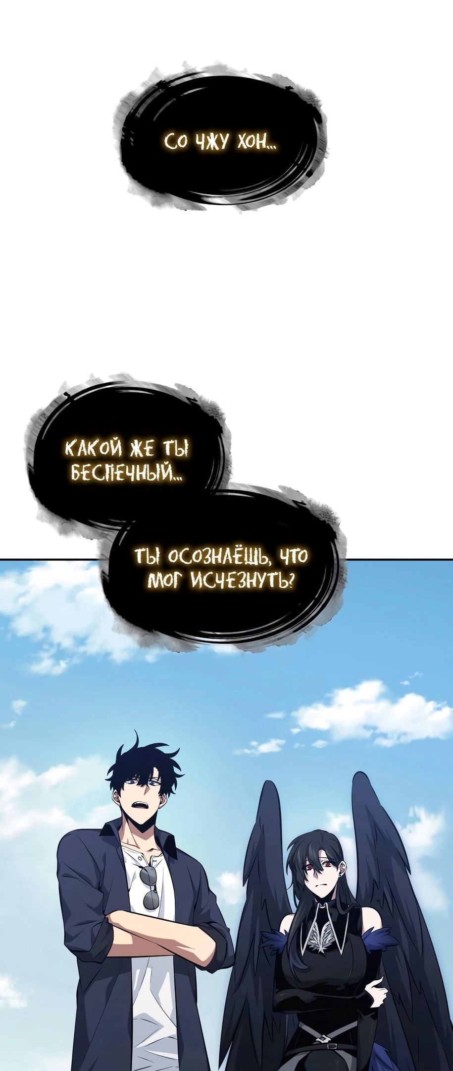 Read Расхититель гробниц RU Manga Online