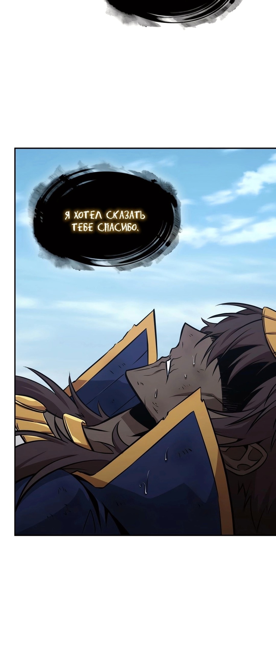 Read Расхититель гробниц RU Manga Online