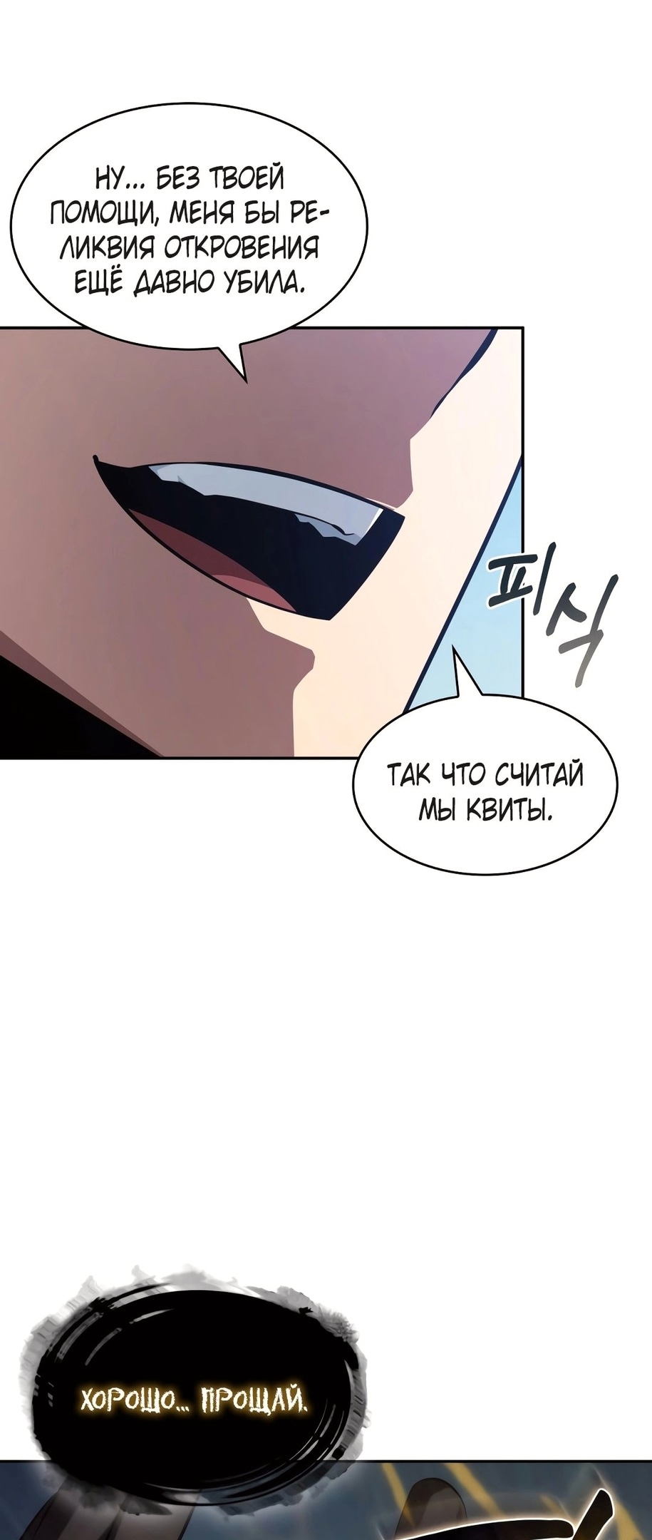Read Расхититель гробниц RU Manga Online