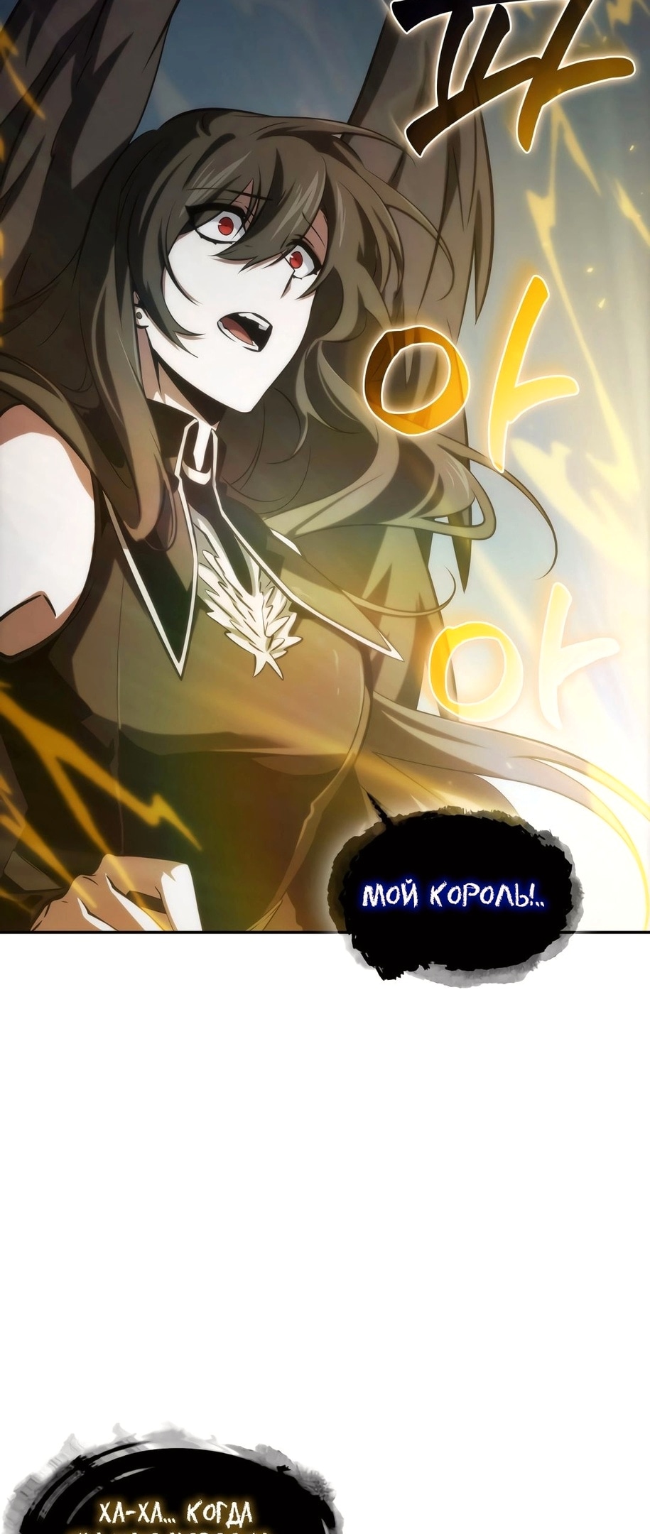 Read Расхититель гробниц RU Manga Online